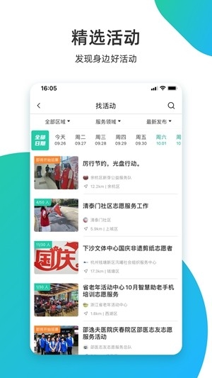 志愿汇最新2026版