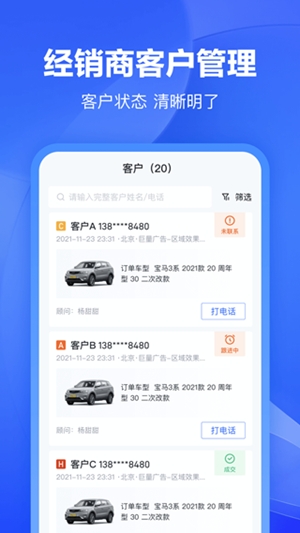 巨懂车官方最新版