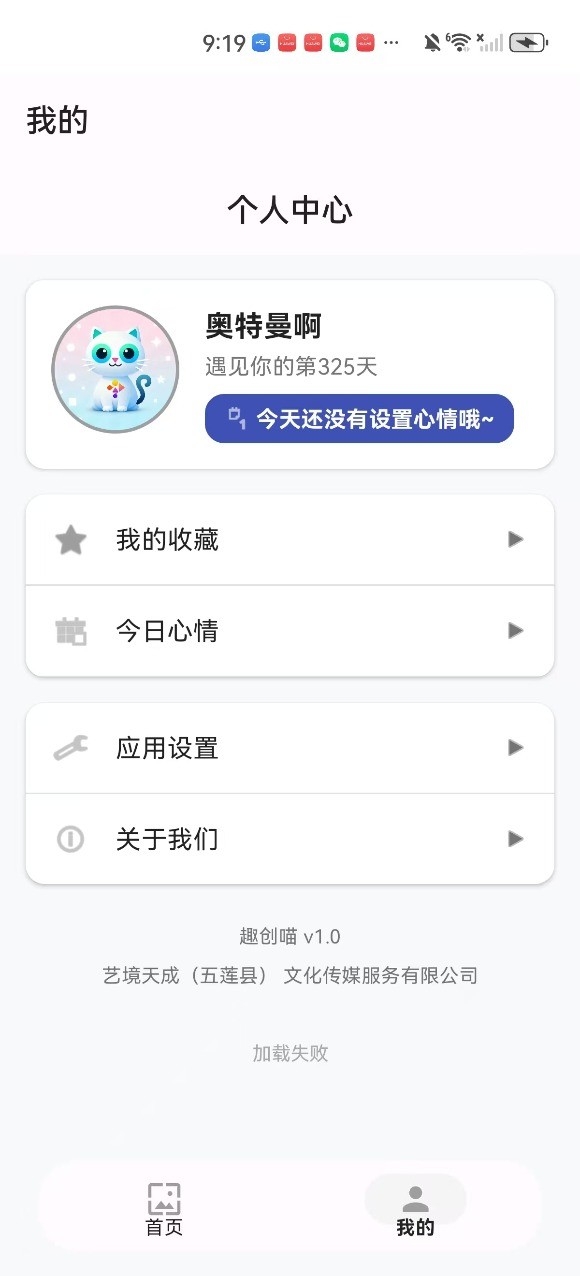 趣创喵官方正版