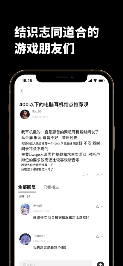 匹歪游戏交易最新安卓版