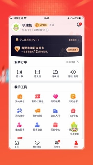 油葱商城官方最新版
