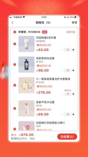 油葱商城官方最新版