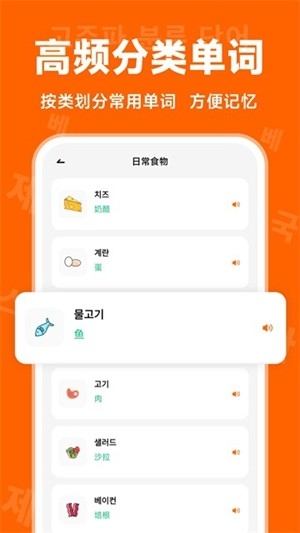 冲鸭韩语官方最新版