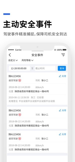 易流云官方最新版