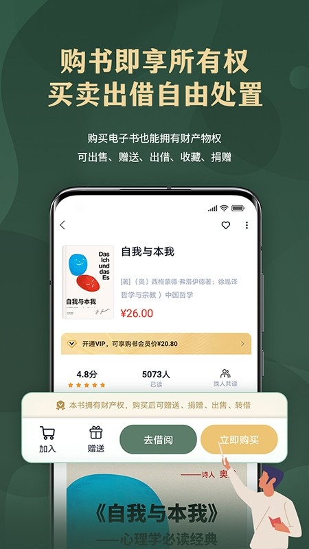 藏书馆APP2026最新版