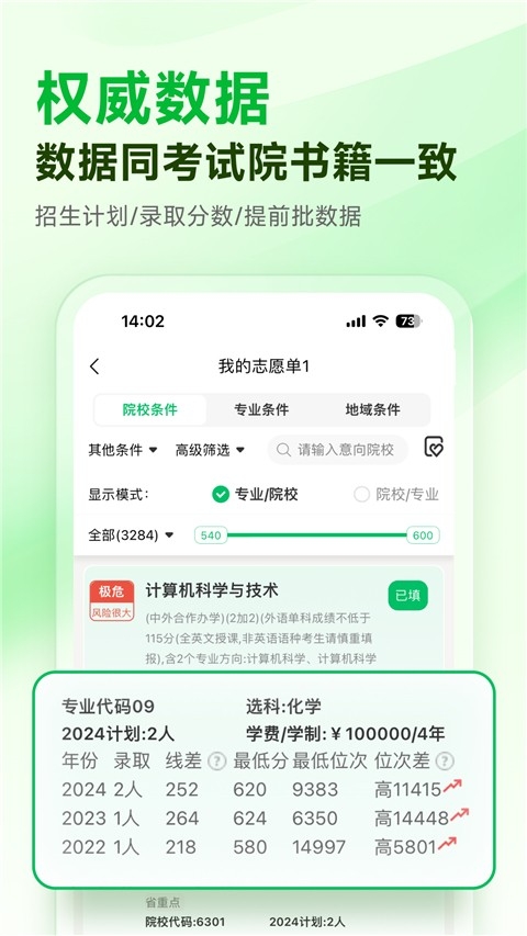 蜻蜓志愿官方版