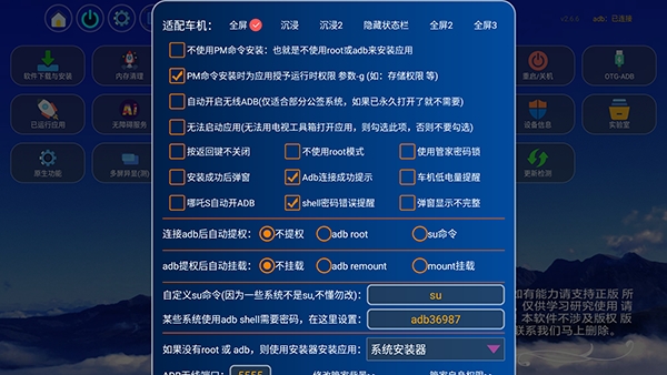 电视工具箱最新版