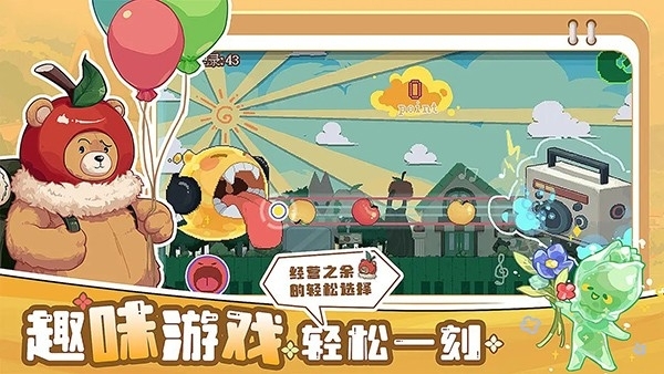四季城与多米糯手游最新版