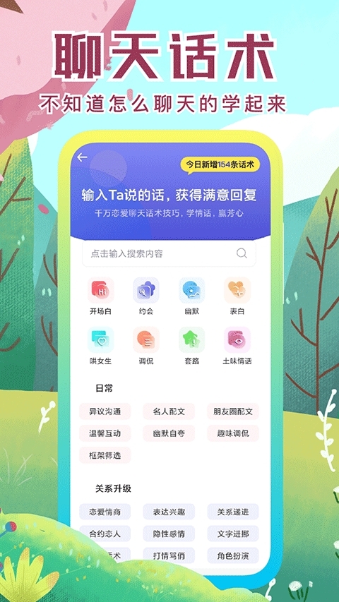 社恐逃跑极速版安卓版