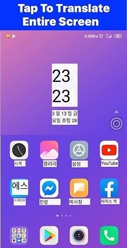 tap translate screen翻译器纯净版