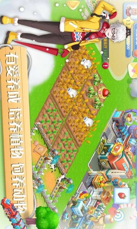 彩虹橙手游最新版