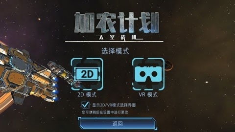 Project Charon: Space Fighter安卓版