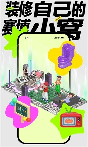 啫喱官方正版app