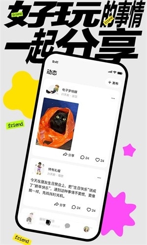 啫喱官方正版app