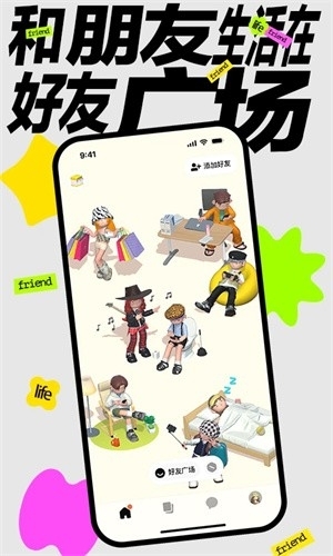 啫喱官方正版app