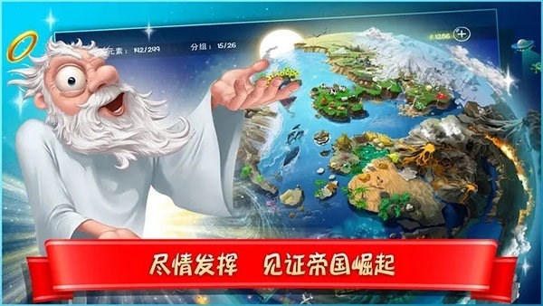 Doodle God HD Free最新版