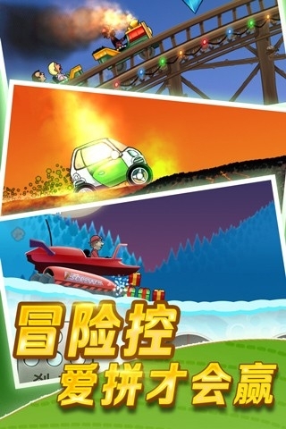 Hill Climb Racing官方正版