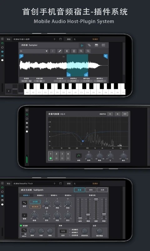 音乐制作工坊免费版app