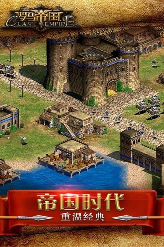 罗马帝国玩胜之战游戏官方版