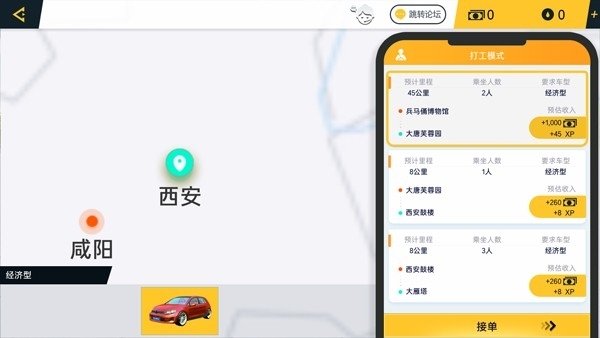 遨游城市遨游中国卡车模拟器游戏正版