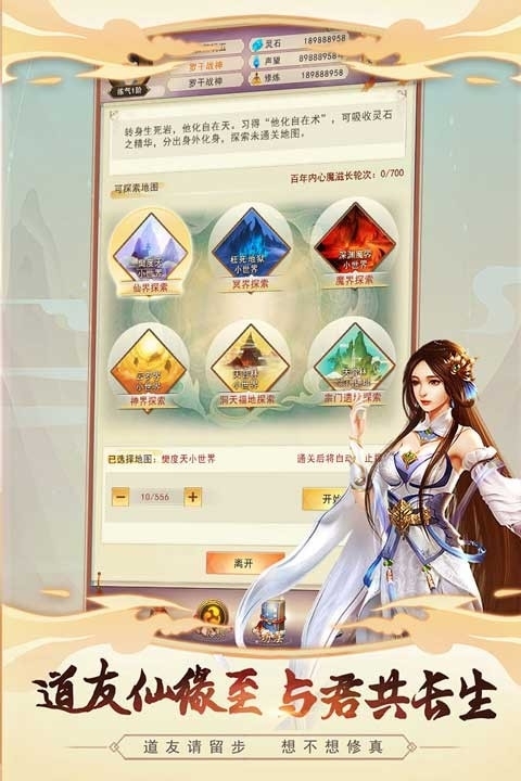 想不想修真挂机辅助器