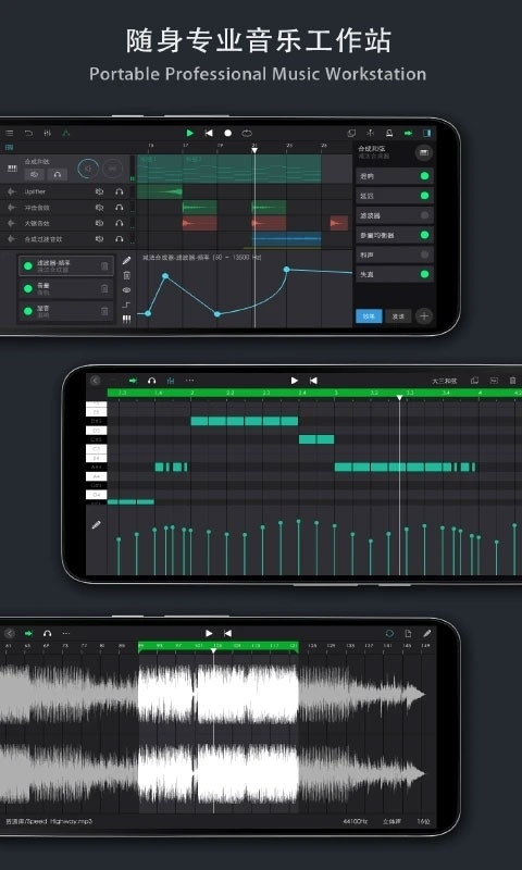 音乐制作工坊免费版app