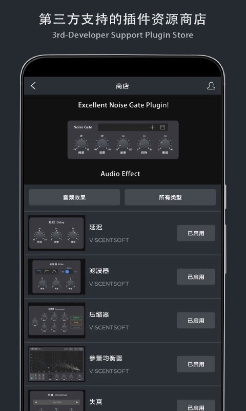 音乐制作工坊免费版app
