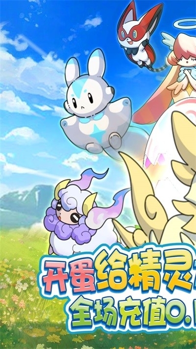 精灵向前冲安卓版手游