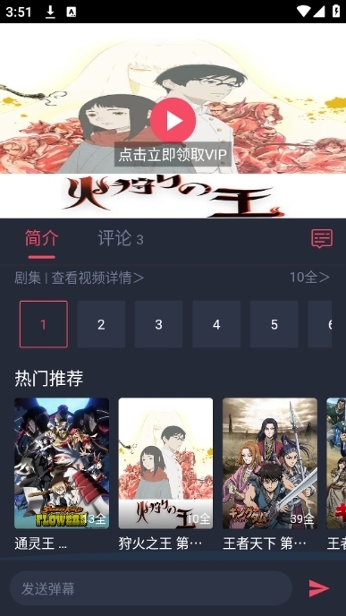动漫共和国官方软件手机版