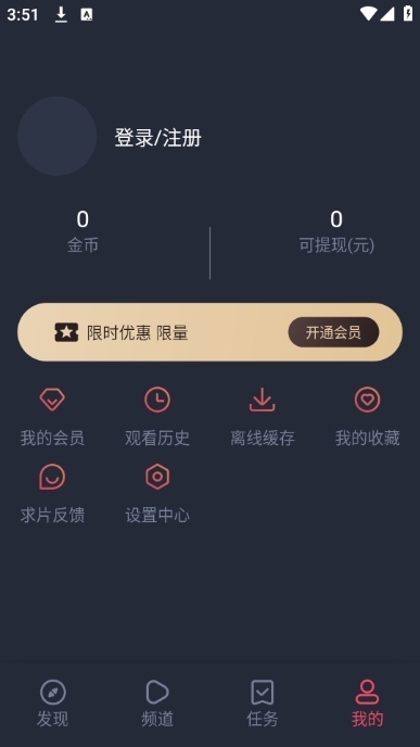 动漫共和国官方软件手机版