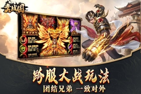 弈战国手游手机版