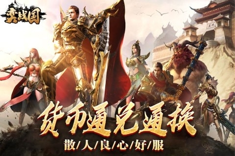 弈战国手游手机版