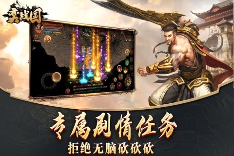 弈战国手游手机版