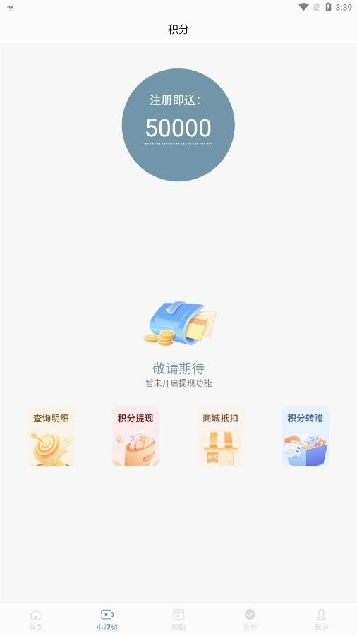 直属签到app最新版
