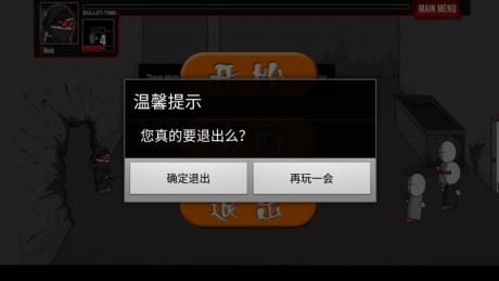 疯狂机械手手机版