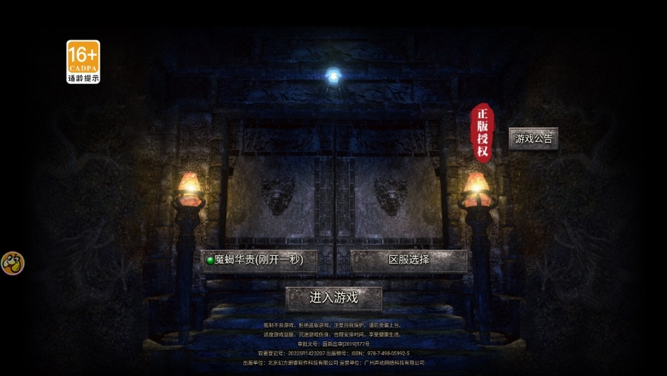 龙迹之城官方版本