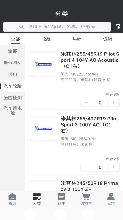 优众易购安卓手机版