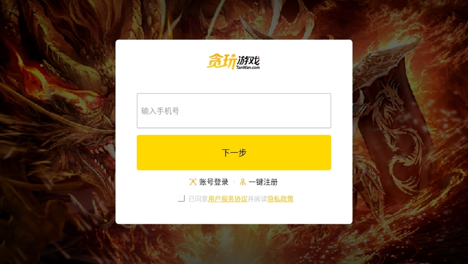龙迹之城官方版本