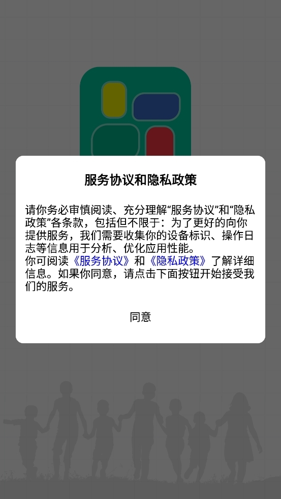 掌上综素2024最新版本