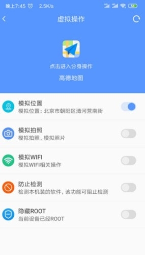 路行助手永久免费版安卓版