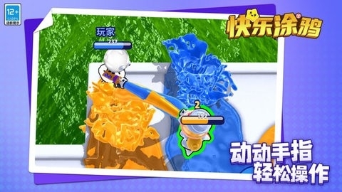 快乐涂鸦游戏手机版