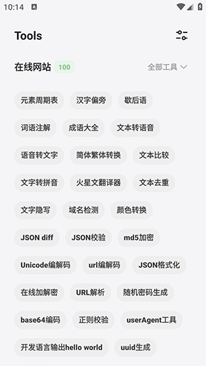 卡的工具箱app安卓版
