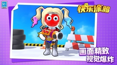 快乐涂鸦游戏手机版