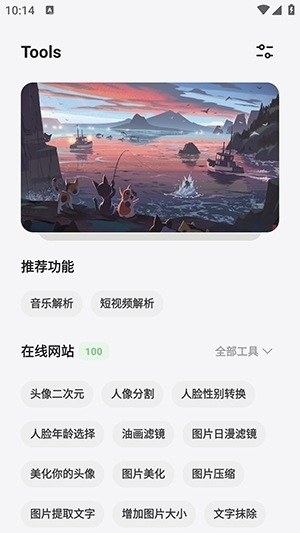 卡的工具箱app安卓版