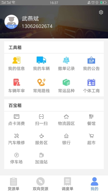 物泊56找货最新官方版