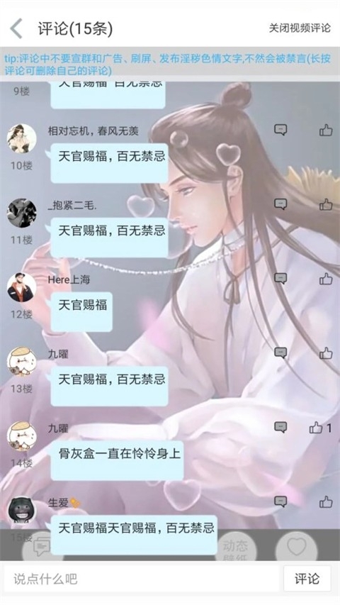 轻音社广播剧免费听app