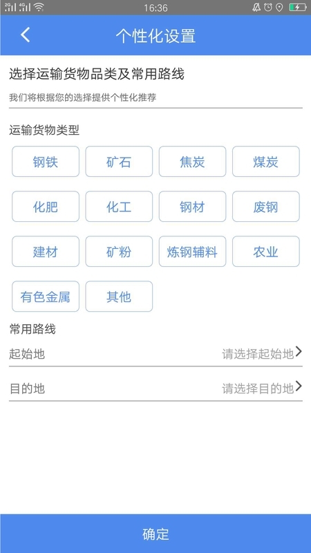 物泊56找货最新官方版
