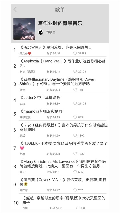 轻音社广播剧免费听app