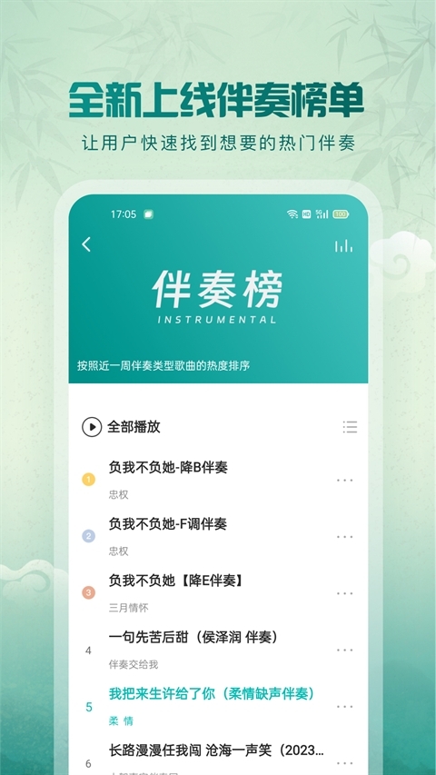 5sing音乐手机版