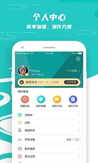 梨园行戏曲免费版app